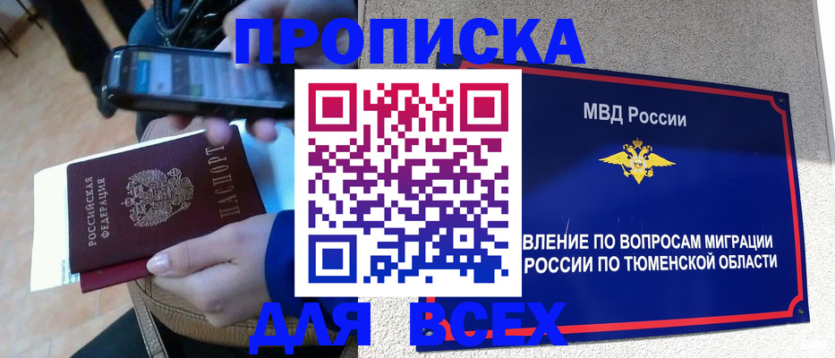 временная регистрация собственник в Горнозаводске