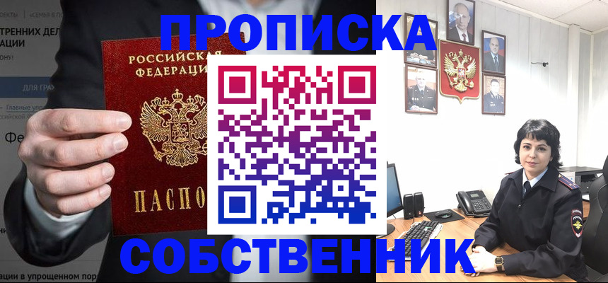 временная регистрация в Горнозаводске