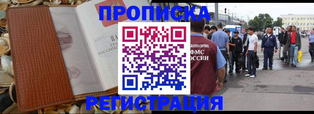 временная регистрация поиск в Горнозаводске